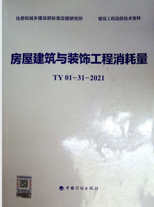 消耗量