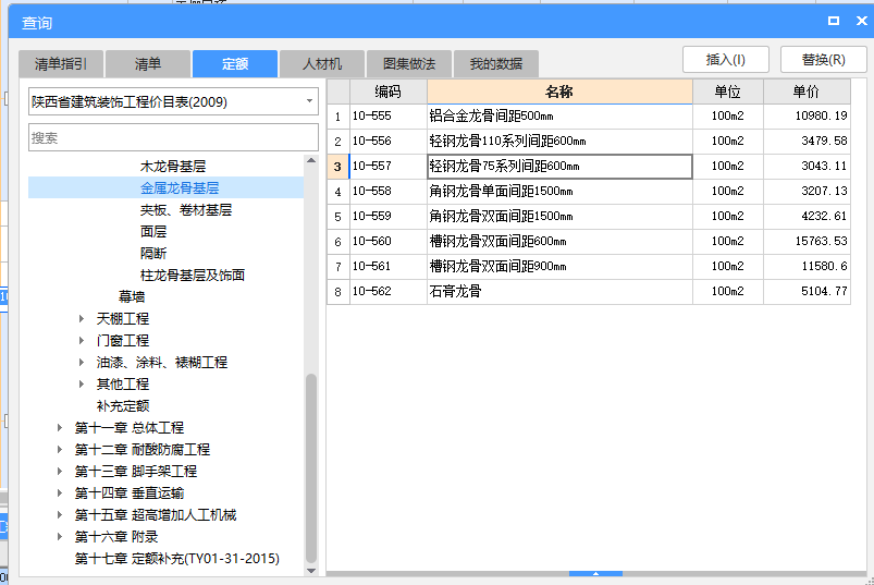 50系轻钢龙骨