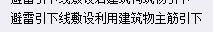 防雷