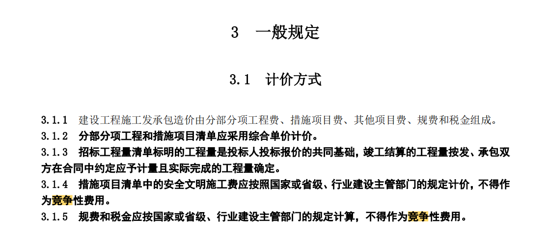 文件里