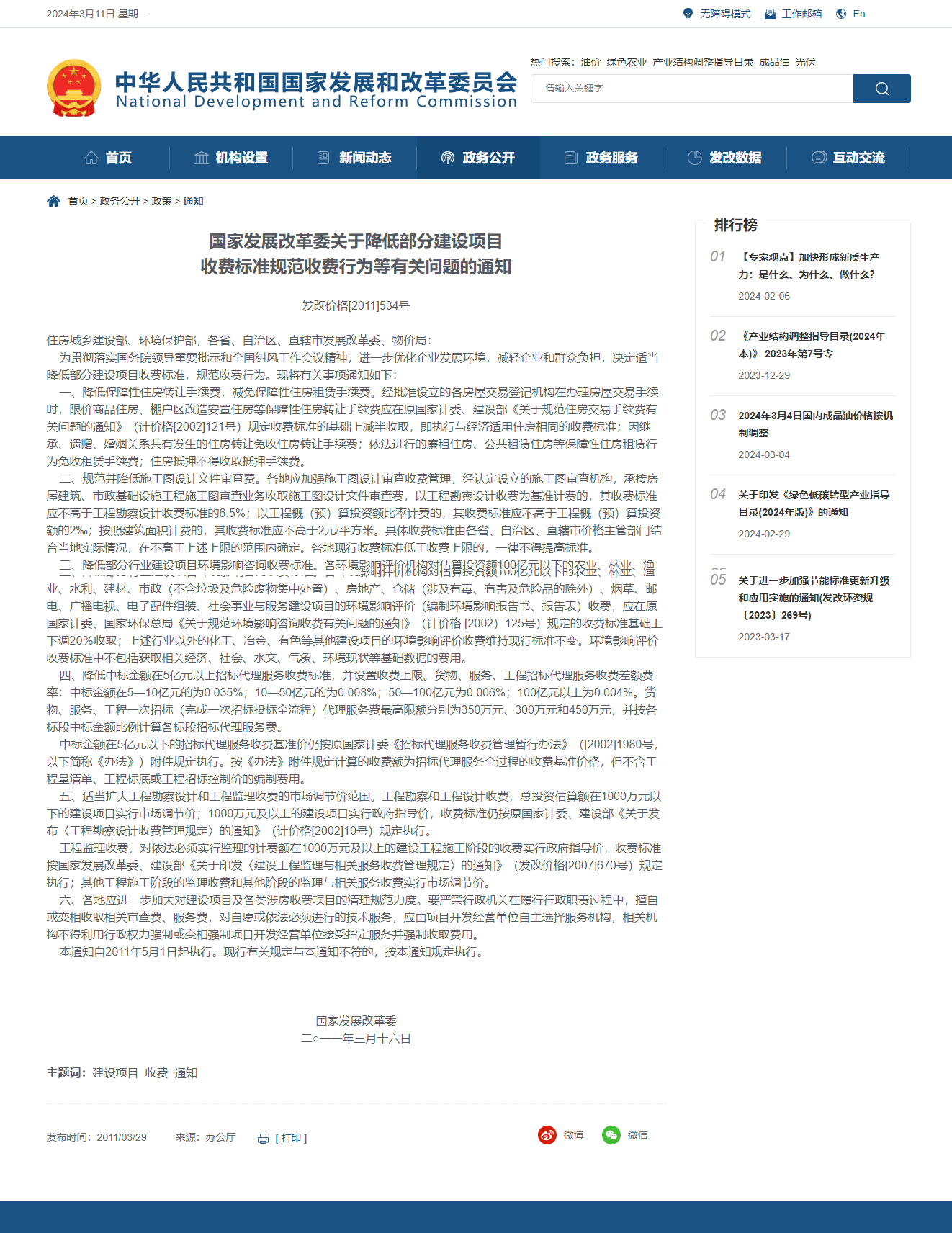 盖章