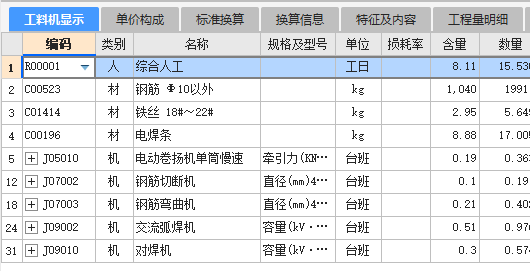 辅材