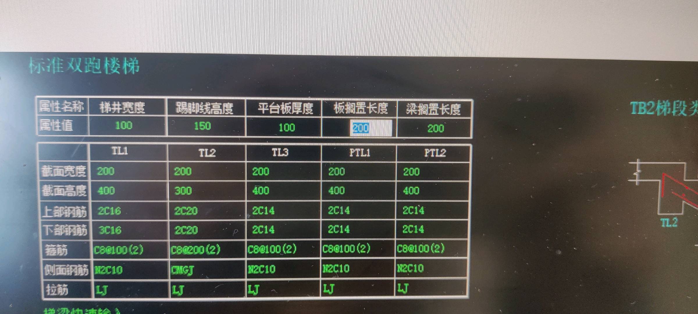 梁擱置長度