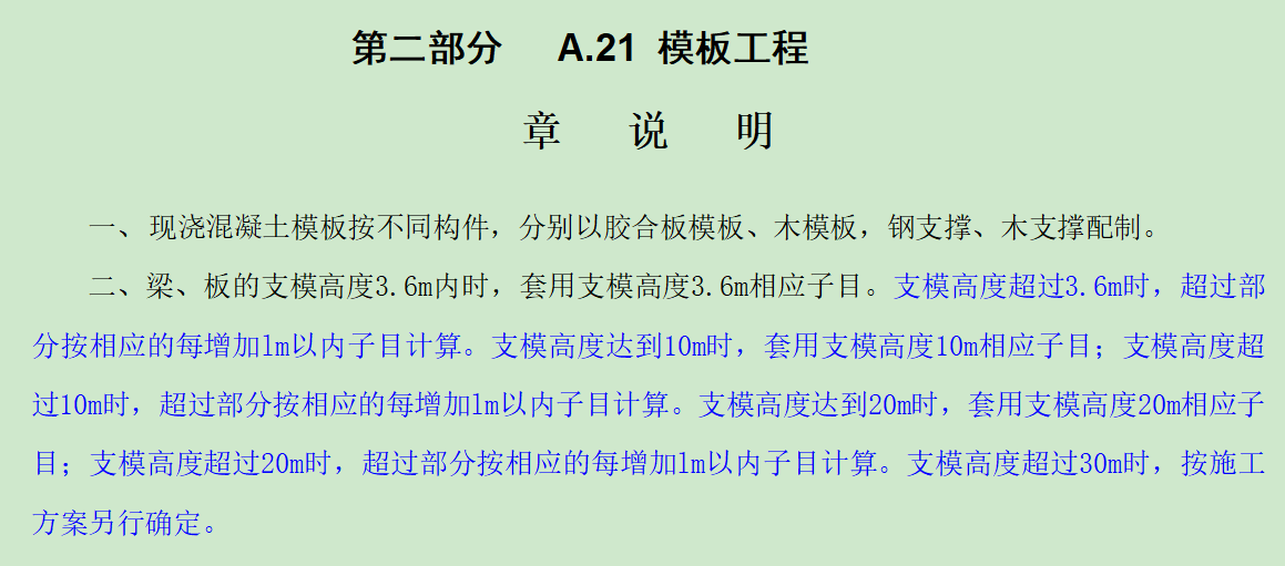 超过3.6