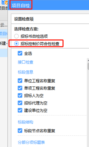 投标报