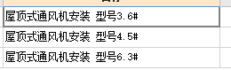 定额
