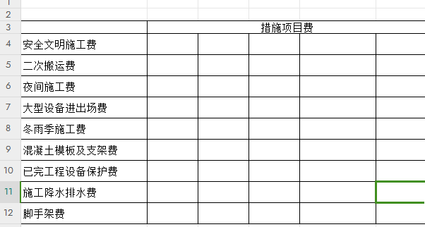 手算