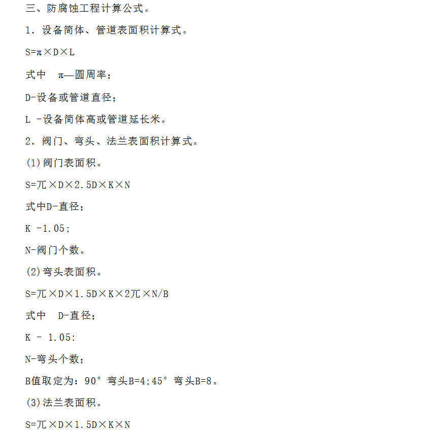 厚度