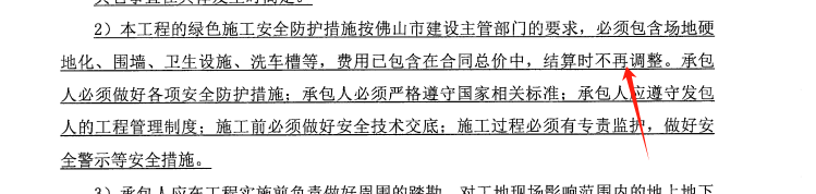 结算