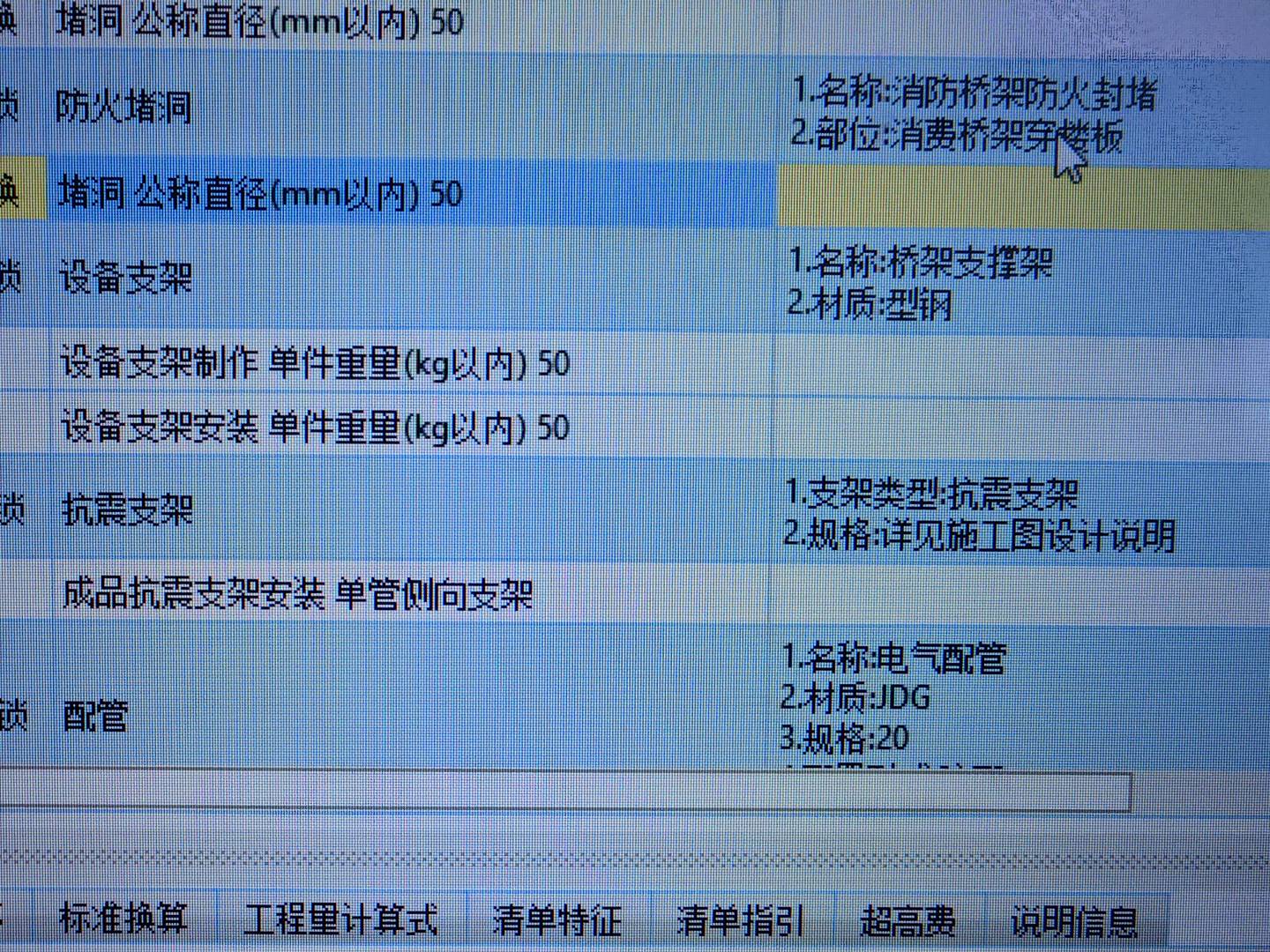 主材
