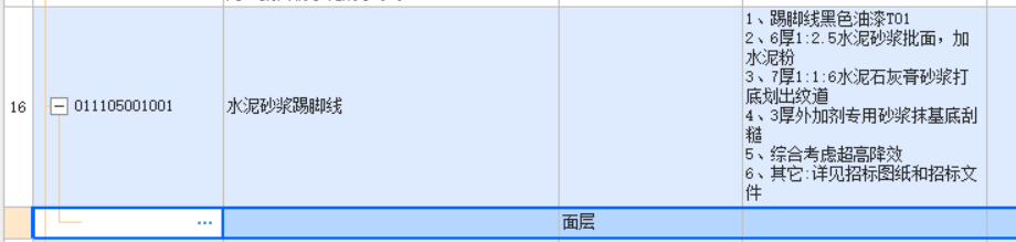 踢脚