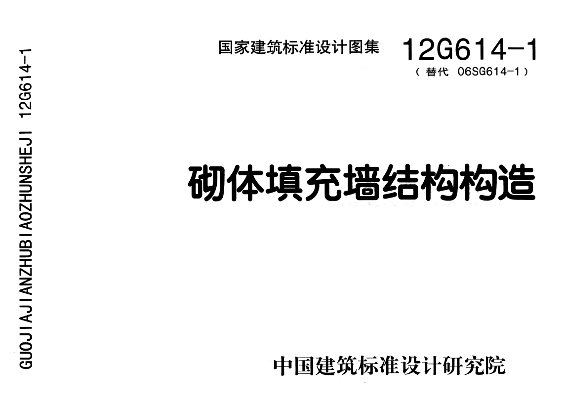 砖混结构