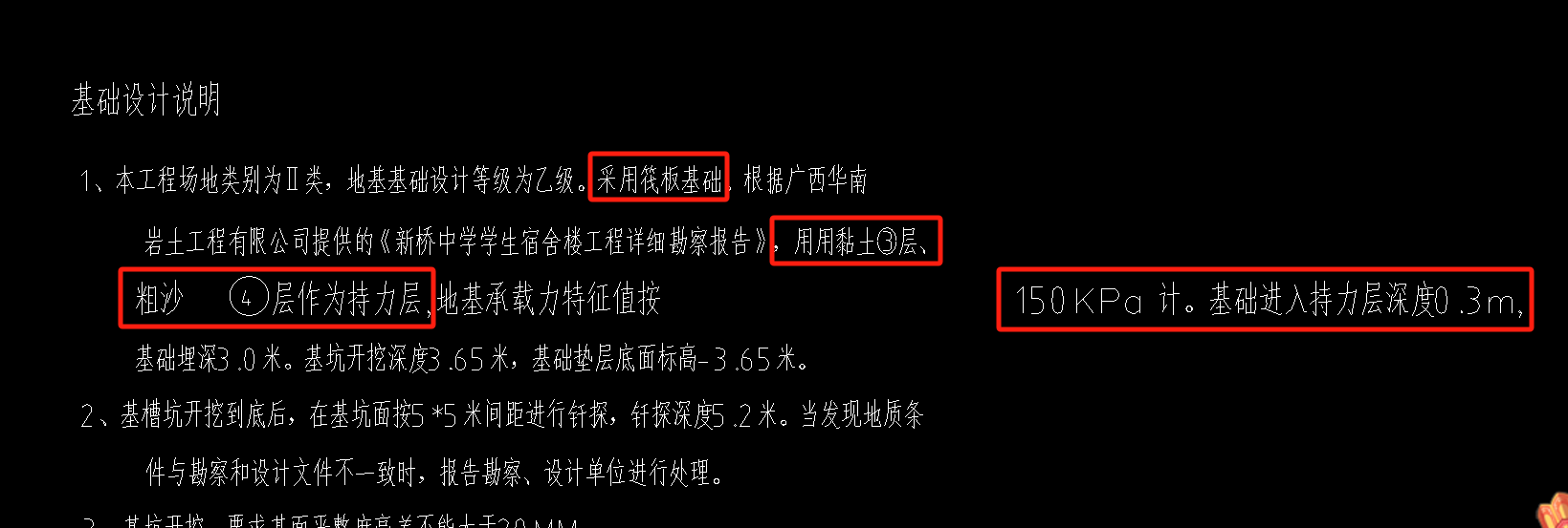 土壤类别