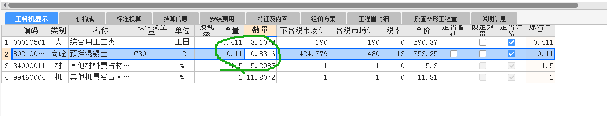 清单和定额