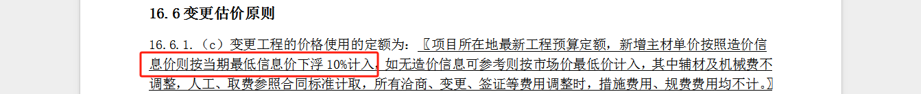 辅材