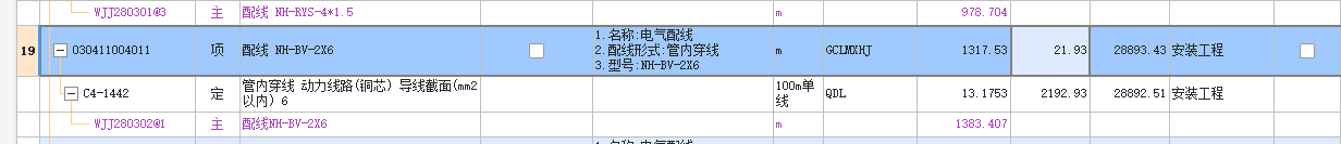 单价