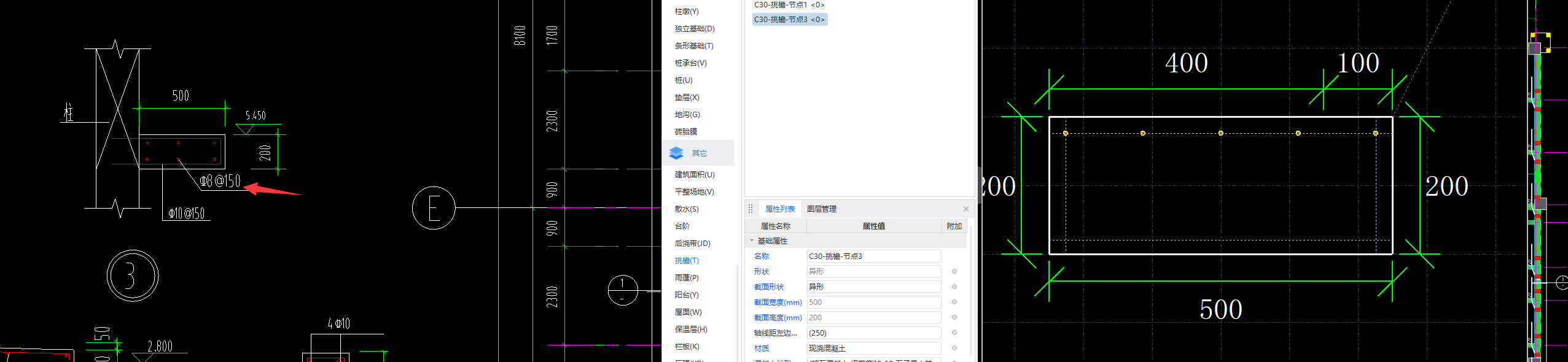挑檐