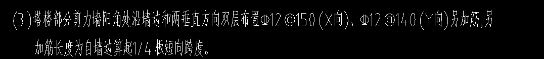 阳角