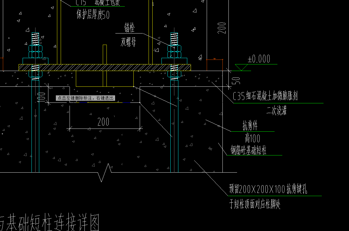 柱脚