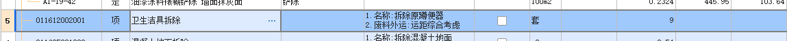 定额