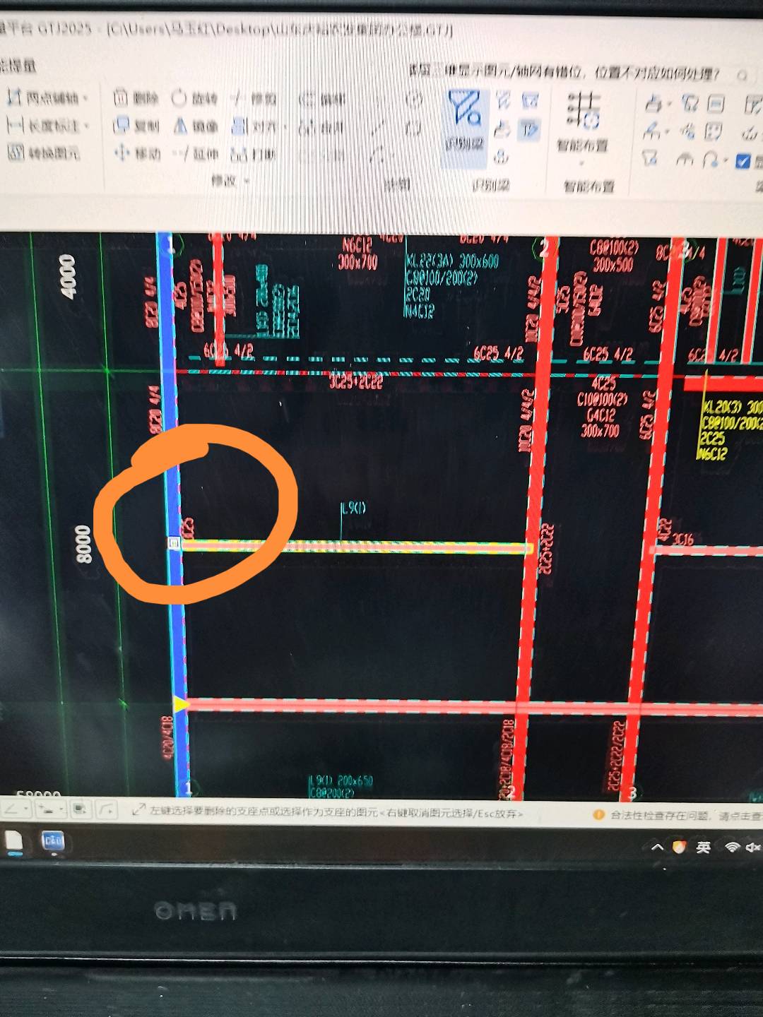 支座