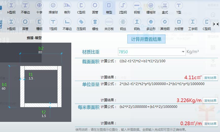 建筑行业快速问答平台-答疑解惑