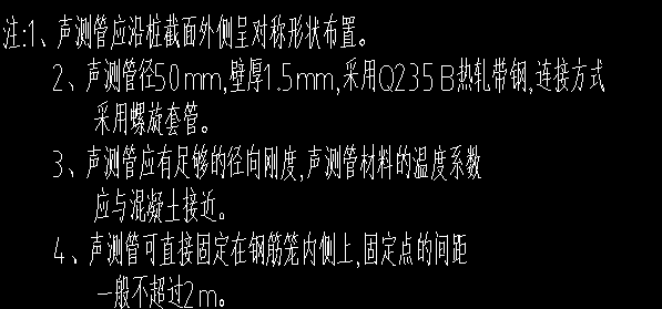 声测管