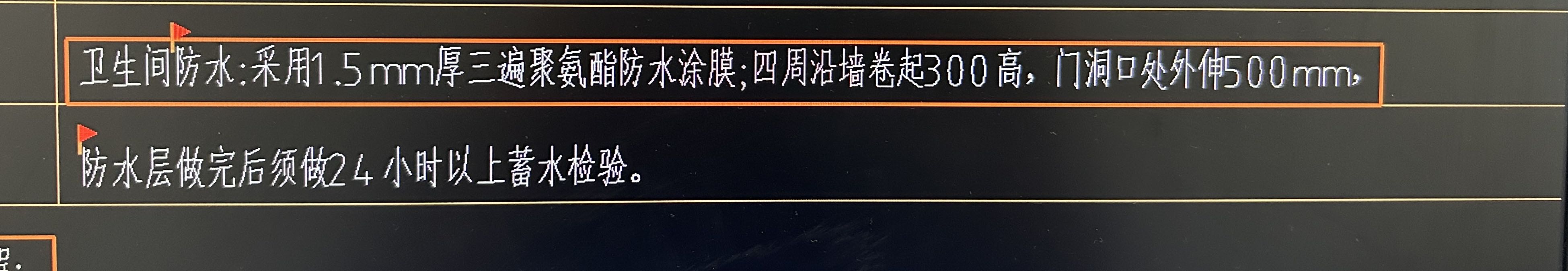 防水怎么