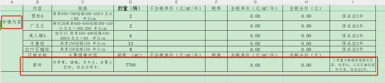 山东2016定额