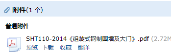 组装式