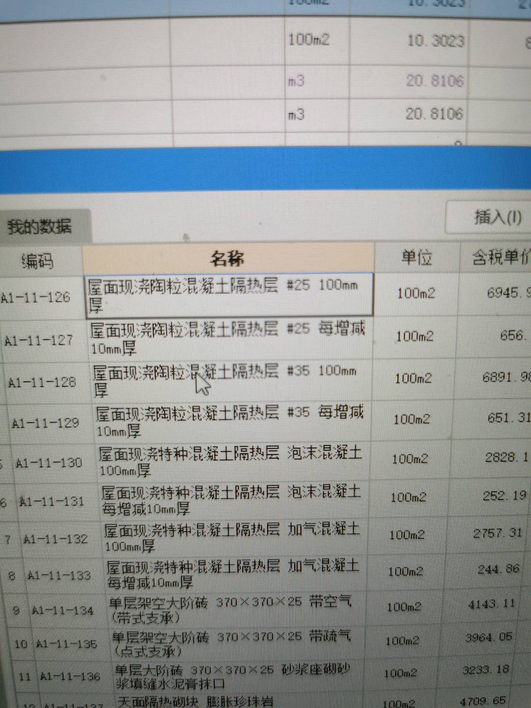屋面隔熱
