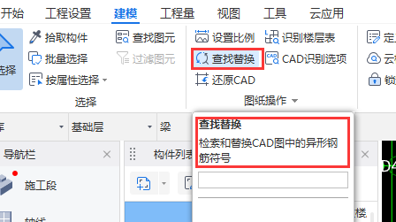 CAD软件