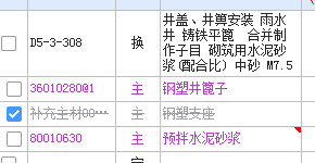 盖板