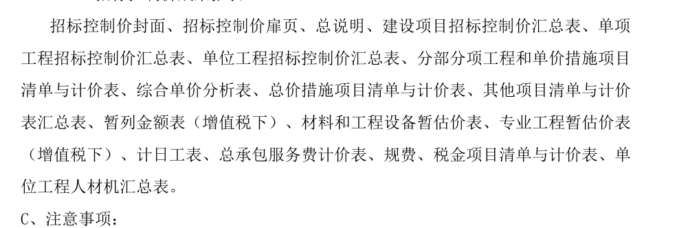 人材机