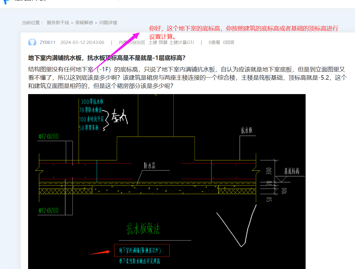 建筑行业快速问答平台-答疑解惑