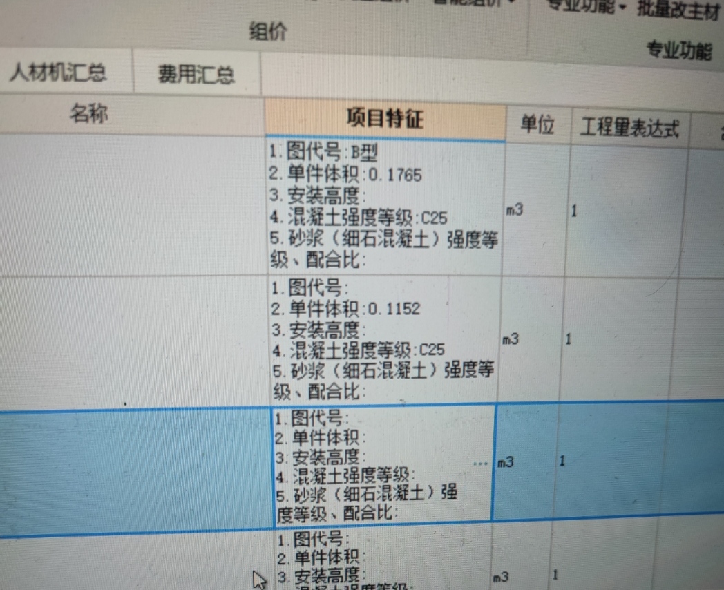 过梁
