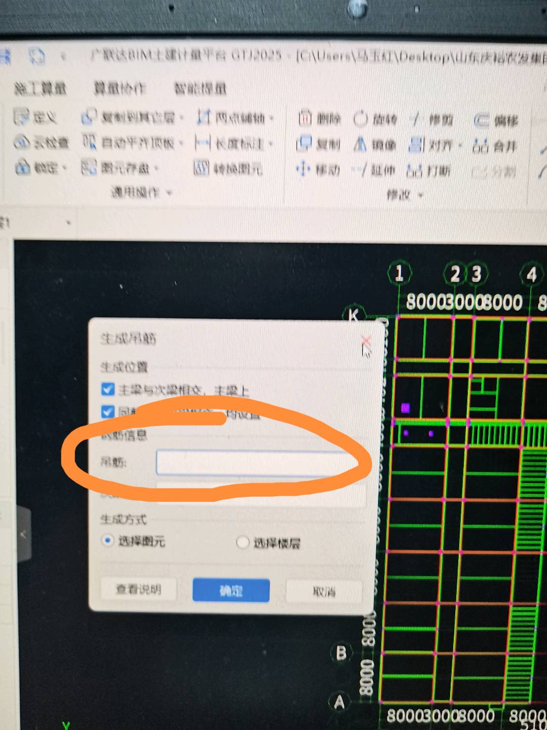 吊筋