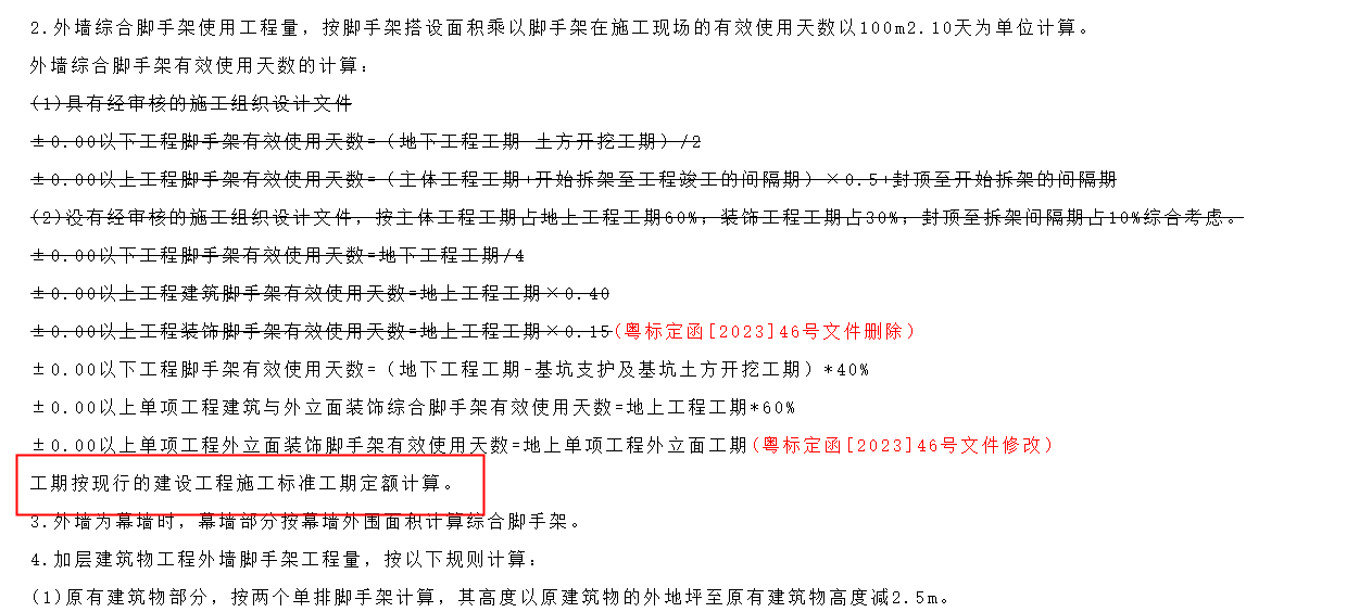 按时结算