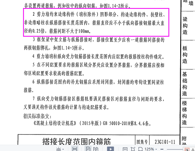 端柱