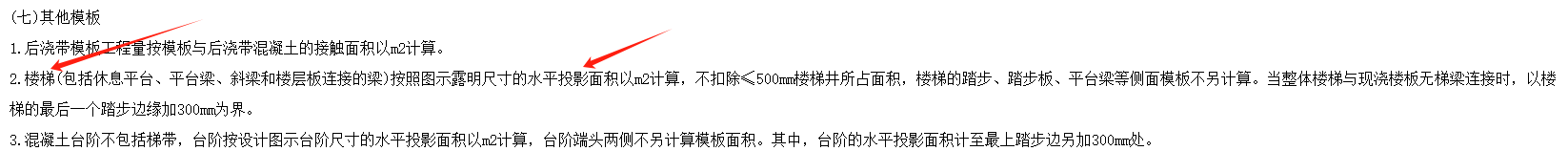 梯柱