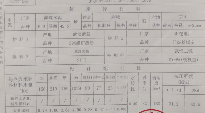 扣减