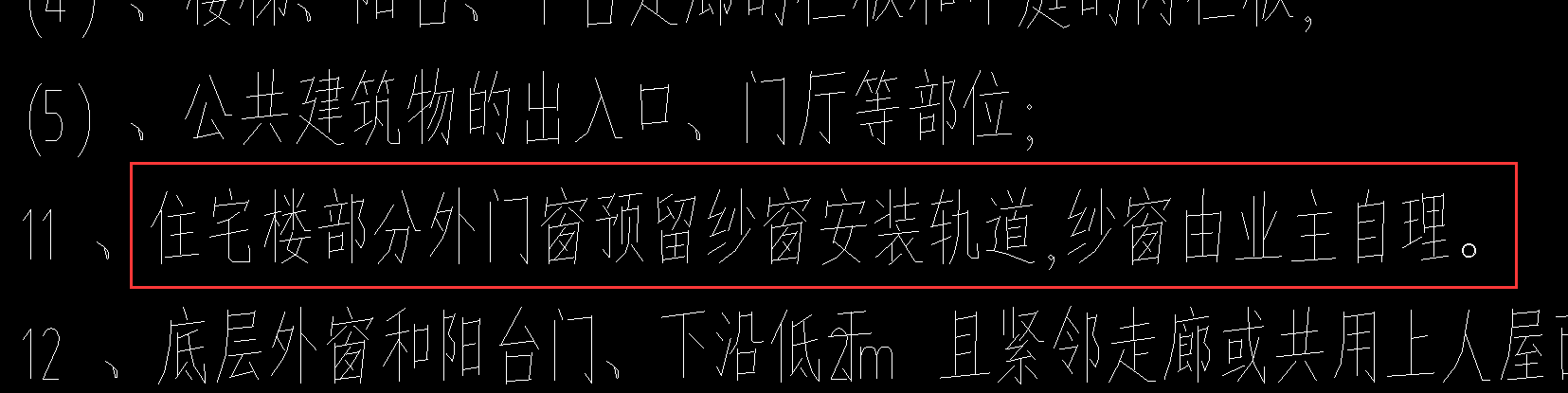 预留