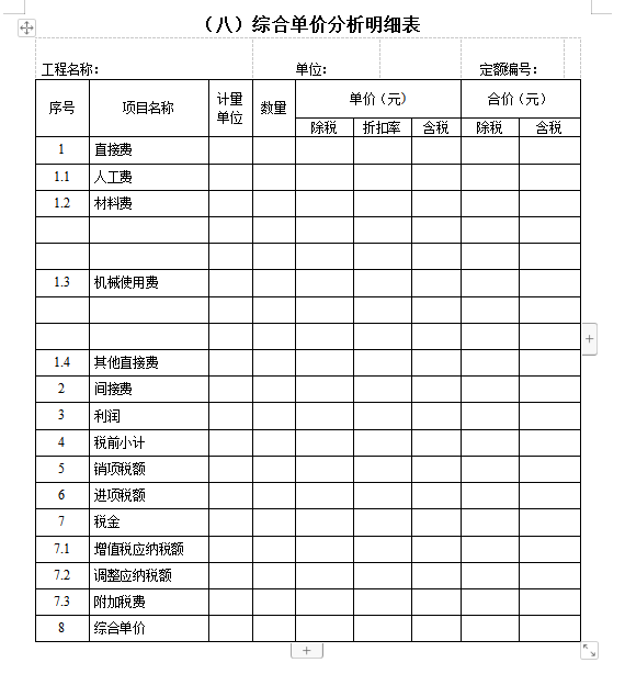 投标报