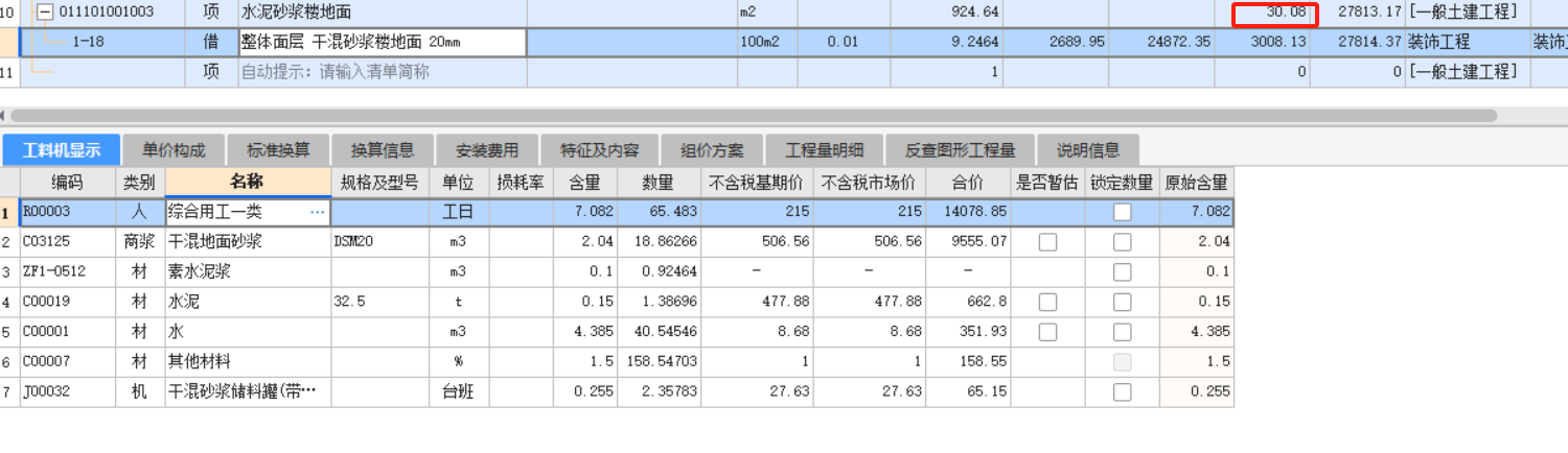 22定额