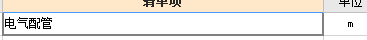 敷设