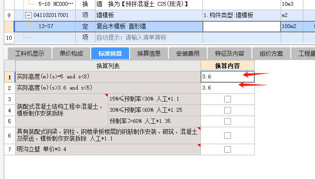 剪力墙