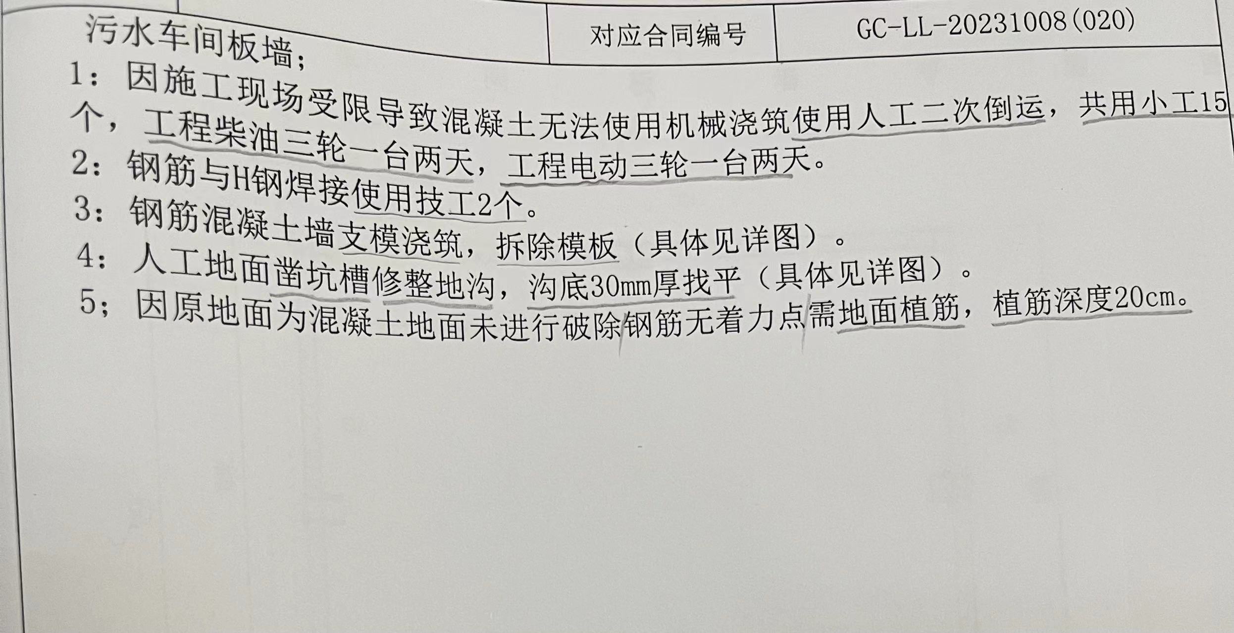砼