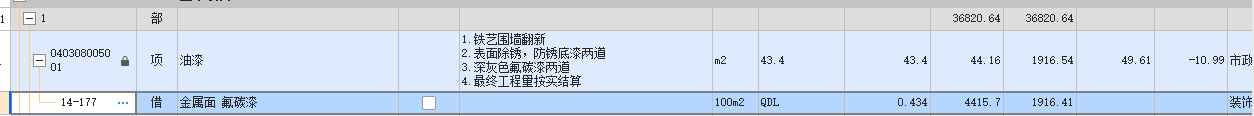 油漆刷