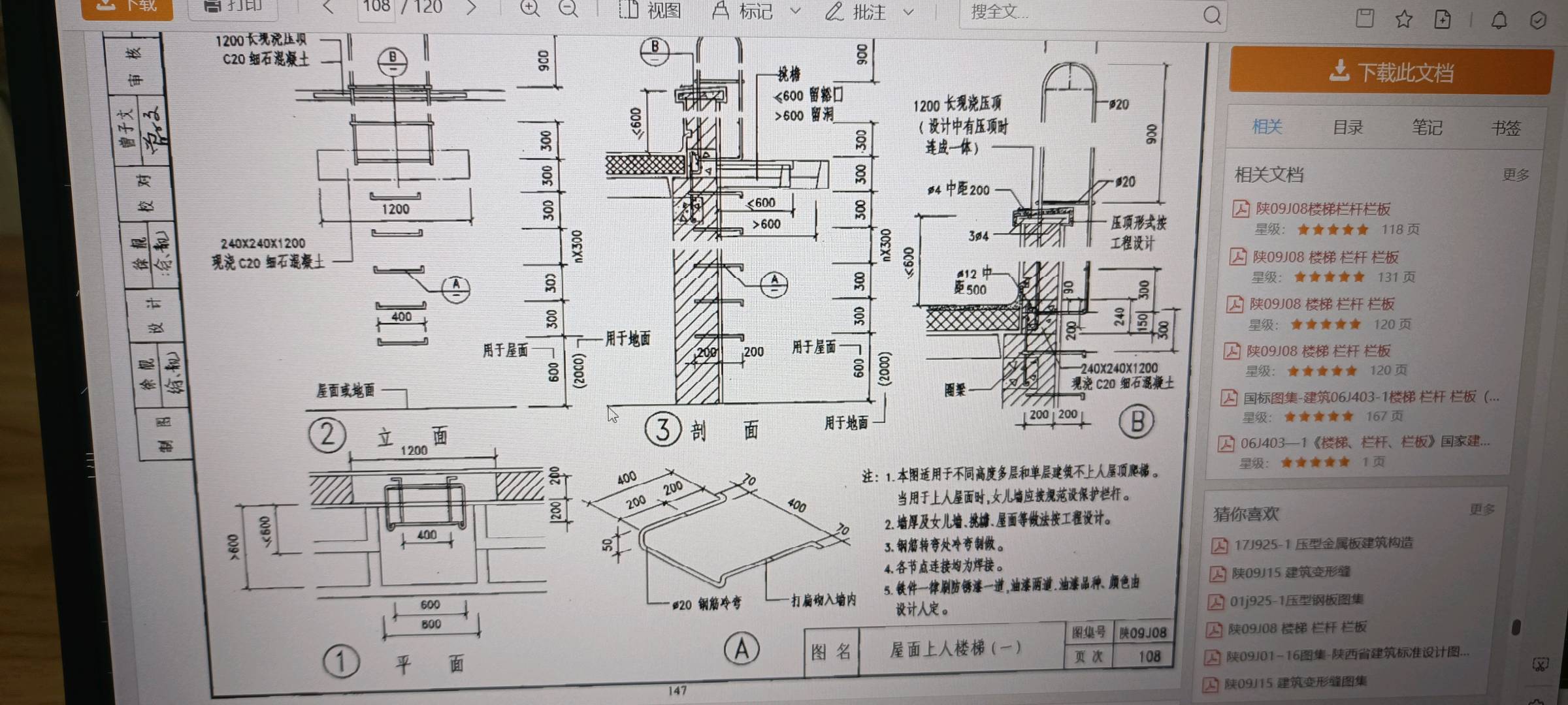 手算