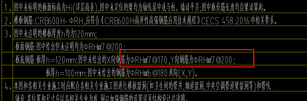 板钢筋